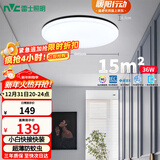 雷士（NVC）LED吸顶灯现代简约卧室书房过道阳台IP40照明 如雪黑36W 