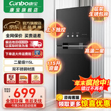康宝（Canbo）消毒柜家用 小型 立式不锈钢 大容量 收纳柜 紫外线 高温 消毒碗柜 婴儿奶瓶碗筷厨房碗柜消毒器 二星级 115L 耀黑高密涂层 XDZ115-LA1B
