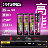 斯丹德5号AA锂电池1.5V大容量3600mWh3A高性能快速充电4节摇控器玩具话筒血压计燃气表等
