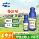 先正达扑刻除28%阿维菌素螺虫酯蓟马蚜虫木虱红蜘蛛农药杀虫剂100ml*1瓶