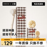 DOCO LAB电动洗澡刷多功能沐浴刷按摩刷软毛长柄搓后背刷子防水搓澡搓泥神器全自动搓背 3刷头