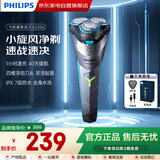 飞利浦（PHILIPS）剃须刀男士刮胡刀电动实用便携款3刀头生日礼物情人节老爹老公男朋友元旦礼物 S2306