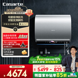 卡萨帝（Casarte） 国家补贴15%【恒温CV7】电热水器60升超薄双胆矿泉浴 一级能效5kw速热 京东自营上门安装