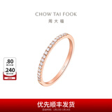 周大福简约排钻18K金镶钻石戒指钻戒求婚戒指【多款可选】 U178232 K红款 17号