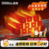 皇驰无烟烧烤木炭 竹炭 烧烤炉烧烤木碳 条形空心炭 取暖火锅炭 5斤