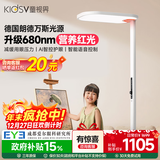童视界红光护眼大路灯【国家补贴】立式全光谱儿童学习落地阅读台灯