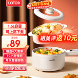 LOTOR电煮锅电炒锅迷你宿舍用煮面泡面电蒸锅电锅一体多功能电热火锅1人2婴儿辅食锅 电炒锅智能触控蒸笼款-1.6L