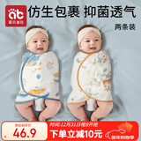 爱贝迪拉婴儿包单春秋竹棉防惊跳四季棉质新生儿襁褓巾宝宝睡觉神器单层