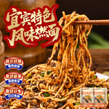有你一面宜宾燃面 非油炸手工日晒面 速食面条 夜宵方便面拌面 160g*2连包
