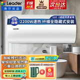 海尔（Haier）全隐藏式电热水器家用超一级能效节能增容速热有线控制面板吊顶安装上门安全防电墙洗澡储水式AC5 50L 2200W 全隐藏式线控器吊顶安装免换镁棒