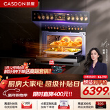 凯度（CASDON）【杨幂代言】 双热风 嵌入式 微蒸烤一体机 19英寸画境大彩屏 2025新品 蒸烤箱SR52FDF24-TR Pro