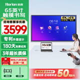皓丽65英寸会议平板一体机触控会议大屏会议平板教学一体机4K投影投屏电子白板会议室标准版E65单机