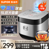 苏泊尔（SUPOR）蓝钻球釜电饭煲电饭锅5L大容量5-8-10人家用多功能锅蒸煮一体煮饭锅煮粥锅 智能预约 炖卤蛋糕功能 蓝钻球釜 5L 银色