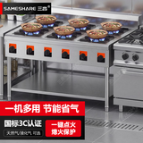 三杏 SAMESHARE 3C认证商用煲仔炉熄火保护多眼多头煲仔饭黄焖鸡一键点火猛火燃气炉灶饭店餐馆多功能煲炉 双排四眼 长75宽71高80 气源:天然气/管道气