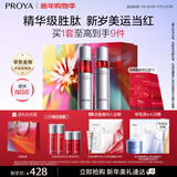 珀莱雅红宝石爽肤水乳液套装抗皱紧致护肤品套装护肤礼盒化妆品新年礼物