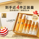 欧莱雅小蜜罐水乳礼盒护肤品套装补水保湿抗皱化妆品生日新年礼物