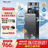 安吉尔茶吧机家用高端客厅用饮水烧水制冷制热一体机下置立式全自动恒温桶装水直饮机电器3481
