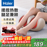 海尔（Haier）足疗机腿部按摩器脚底脚部腿部小腿按摩仪送老年人长辈父母亲生日圣诞礼物送爸妈男女友HQZ-Z221Z
