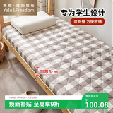 雅鹿·自由自在 床垫单人床褥子宿舍学生1.2米床上下铺120x200cm格子款加厚6CM