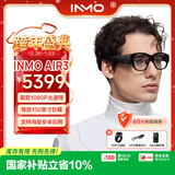 INMO AIR3 AR智能眼镜一体式1080p高清巨幕120hz高刷3dof戒指影目双目全彩XR显示投屏观影 智能AI眼镜