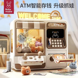 妈宝孖宝儿童抓娃娃机存钱罐大号益智玩具女孩atm机投币3-6岁宝宝生日礼物