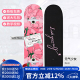 洛森卡滑板女生专业双翘板初学者代步成人儿童滑板车抖音公路刷街男孩 专业动作【元气少女】