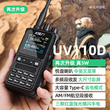 KSUN TFSI步讯 对讲机专业远距离户外一键对频民用全频段/省电/语音加密/手电/天气预报/收音机手台UV110D