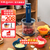 东菱（Donlim） 绞肉机 家用电动小型碎菜搅拌绞辣椒绞蒜 全自动多功能宠物料理机 馅料辅食百味佐料机年会礼品 四碗双刀（有线加强款） 1L
