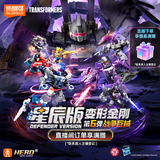 布鲁可积木人变形金刚星辰版第6弹端盒 战争巨械 潮玩男生玩具生日礼物