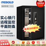 迪堡（Diebold）保险柜家用WIFI远程报警智能指纹密码新国标3S认证保险箱防盗大小型办公3c标准加厚 53PH5Z1 【磁力黑】有内门/支持WIFI提醒