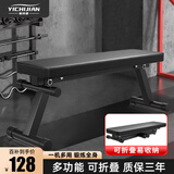 易持健（YICHIJIAN）哑铃凳折叠健身家用多功能卧推凳牧师凳仰卧起坐辅助器健身器材 平板凳多功能全折叠
