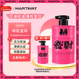 马丁洗发水发财控油透澈洗发露护发净发祛油蓬松男女洗头膏洗发露480g