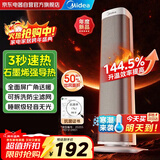 美的（Midea）石墨烯暖风机立式取暖器家用电暖器电暖风抗菌浴室小太阳节能电暖气热风机大功率HFS20ALT