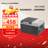 冰虎（Alpicool）压缩机制冷2025新款C9车家两用冷冻冷藏户外速冻迷你小冰箱