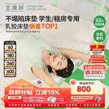 金橡树泰舒学生乳胶床垫泰国进口天然原液 宿舍单人 0.9*2米 适中偏硬