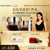 毛戈平鱼子酱面膜眼膜修护抗皱紧致保湿护肤品礼盒新年礼物女