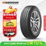 韩泰（Hankook）汽车轮胎 205/55R16 91V H308 原配威朗/宝来/高尔夫/卡罗拉/朗逸