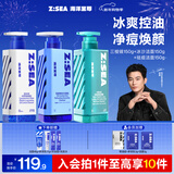 海洋至尊三棱镜氨基酸洗面奶*3男士专用 控油祛痘去黑头套装护肤品礼物