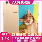 OPPO R9 安卓 二手手机  拍照手机 全网通4G 金色 4G+64G 全网通  9成新