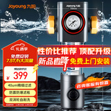 九阳（Joyoung）前置过滤器40微米反冲洗压力表监控  全屋家用净水器自动清洗 7.5T大通量 RQ361