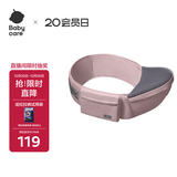 babycare腰凳婴儿轻便宝宝腰凳多功能小孩前抱式抱娃神器坐凳 珀尔里粉