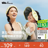 蕉下（beneunder）遮阳帽子防晒帽女防紫外线太阳帽贝壳空顶帽便携TS550黄