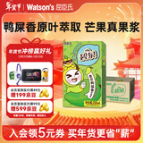 屈臣氏（Watsons）碧泉青芒鸭屎香柠檬茶原叶萃取含NFC果汁茶饮料250mL*12罐整箱