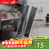 海蒂诗（Hettich）全拉出三节抽屉滑轨侧装橱柜加厚导轨 KA5332 黑色非阻尼  250mm=10寸