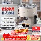 德龙（Delonghi）咖啡机 复古半自动咖啡机 小型家用美式意式浓缩15Bar泵压 手动打奶泡 ECO310.VBG 奶油白新年礼物