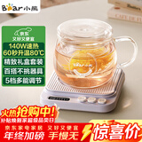 小熊（Bear）加热杯垫陶瓷杯恒温杯垫 电热杯垫办公室家用保温杯垫 可调温牛奶神器DRBD-P40T1 圣诞礼物