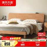 源氏木语全实木床现代简约橡木多功能主卧大床北欧风小户型卧室夜灯双人床 橡胶木原木色低铺1.2*2m无垫