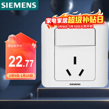 西门子（SIEMENS）开关插座 16A三孔带开关插座 暗装面板 远景雅白色5UB02021CC1