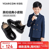 意尔康童鞋开学必备秋季男童皮鞋布洛克雕花亮面绅士演出鞋儿童鞋黑色30