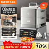 苏泊尔（SUPOR）0涂层不锈钢电蒸锅 炖蒸煮一体电煮锅 电火锅家用多功能锅 可拆洗电热锅19L 蒸美味Pro ZN32FC1013